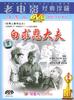 白求恩大夫/Baiqiuen dai fu(1964)