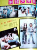 剥错大牙拆错骨/By Hook and by Crook(1978)