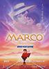 小孤星马高Marco(1999)