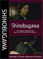 残雪Nagoriyuki (2002)