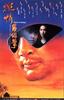 燃情男狙击/Ran qing nan ju ji(1995)
