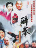 醉拳