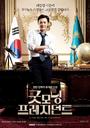 早安总统/Good morning, President(2009)