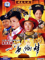 一帘幽梦 (2006)