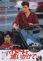 无照驾驶Three for the Road (1987)