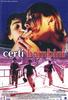 偷走的童年(2004)