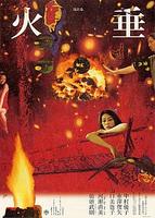萤火虫Hotaru (2000)
