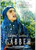 魔毯/Gabbeh(1996)