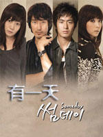 有一天Someday (2006)