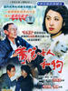 篱笆、女人和狗(1989)