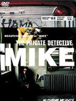 私家侦探 滨MIKE 第二话：歌姫 (2002)