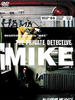 私家侦探 滨MIKE 第二话：歌姫