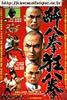醉八拳狂八拳/Chwipalgwon gwangpalgwon