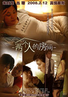 两个人的房间Liang Ge Ren De Fang Jian (2008)