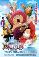海贼王电影版2008：冬季绽放的奇迹之樱One Piece: Episode of Episode of Chopper Plus Fuyu ni Saku Kiseki no Sakura (2008)