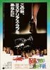 信札疑云/The Three Undelivered Letters(1979)