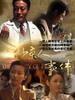 北京人事件(2006)