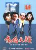 离婚大战/Li hun da zhan(1992)