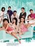 求爱上上签/Sex and the Beauties(2004)