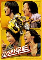 女童军Girl Scout (2008)