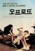 越轨(2007)