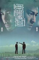 无间道Infernal Affairs (2002)