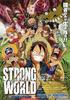 海贼王电影版2009：坚强世界/One Piece Film: Strong World(2009)