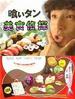 美食侦探(2006)