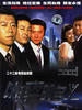 以朋友的名义(2006)