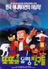 魔法阿妈/Grandma and Her Ghosts(1998)