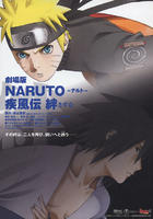 火影忍者剧场版5：疾风传之羁绊Movie Naruto Shippûden Kizuna (2008)