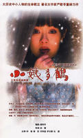 小姨多鹤 (2009)