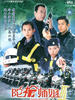 陀枪师姐III/Armed Reaction III