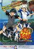 网球王子剧场版：二武士(2005)