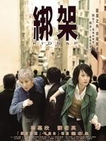 连环局Chain Game (2007)