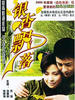 银杏飘落(2005)