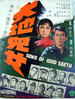 大地儿女/Da di ernue(1965)