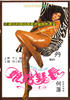 长发姑娘/Chang fa gu niang