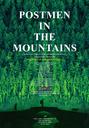 那山、那人、那狗/Mountain, People and Dog(1999)