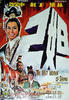 妲己/Da ji(1964)