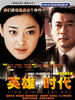 英雄时代(2004)