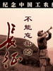 不能忘却的长征(2006)