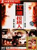 江湖接班人(1988)