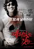 没教养的家伙/No Mercy For The Rude