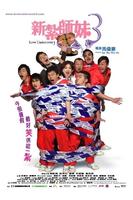 新扎师妹3Love Undercover 3 (2006)