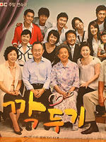 萝卜泡菜 (2007)