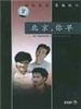 北京，你早/Good Morning Beijing