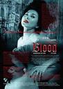 血欲/blood(2009)
