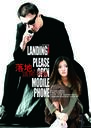 落地，请开手机(2008)