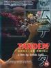 痴汉电车人妻篇：谜样痴女/Tandem(1994)